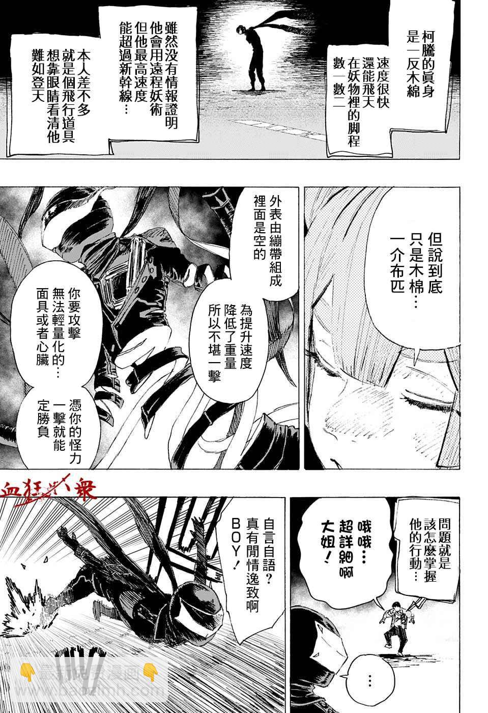 第14话2