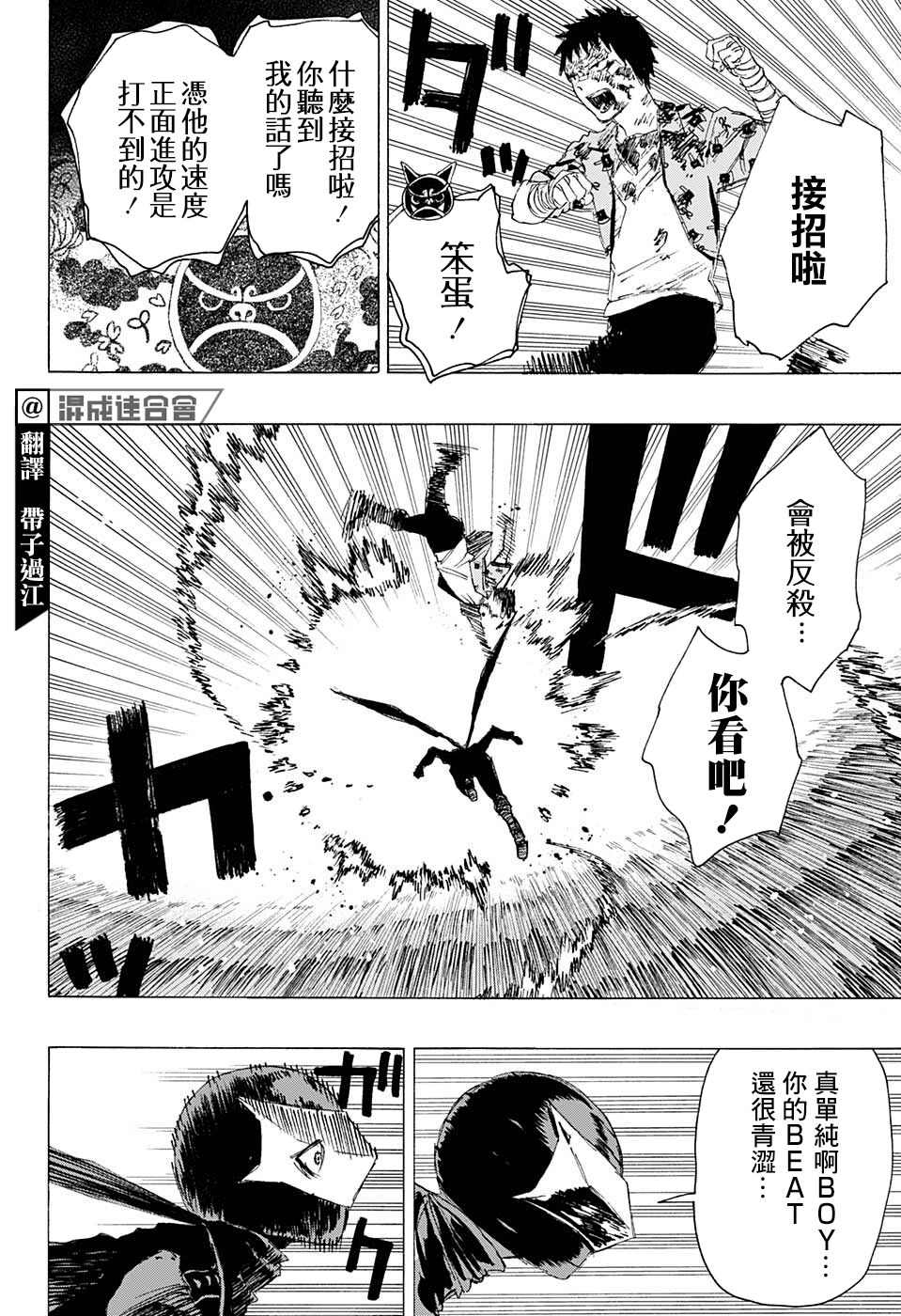 第14话3