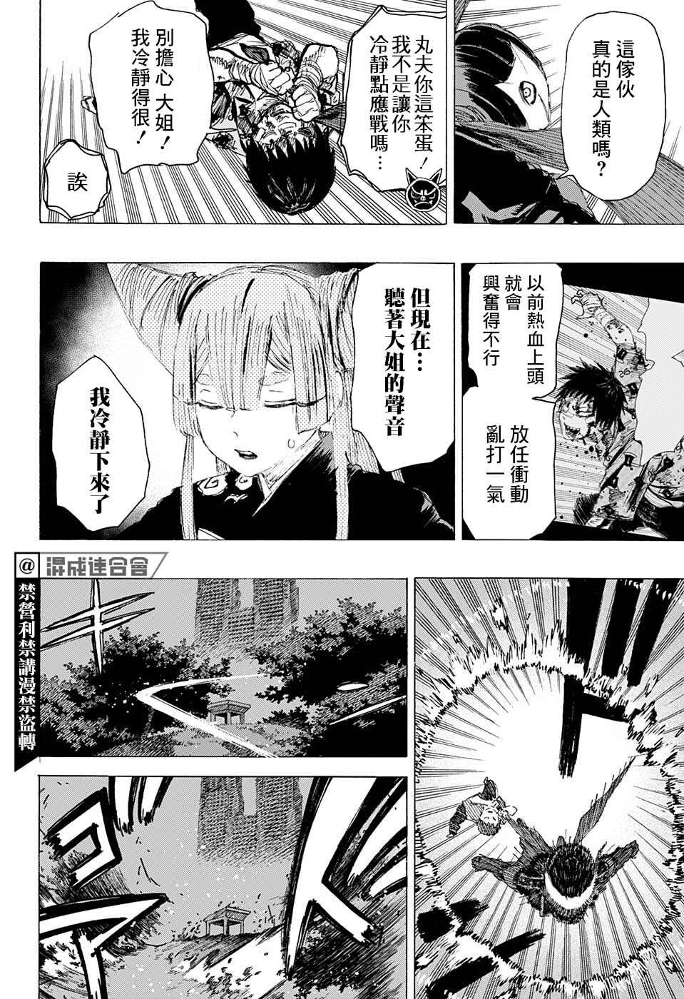 第14话5