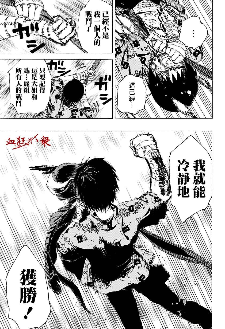 第14话6