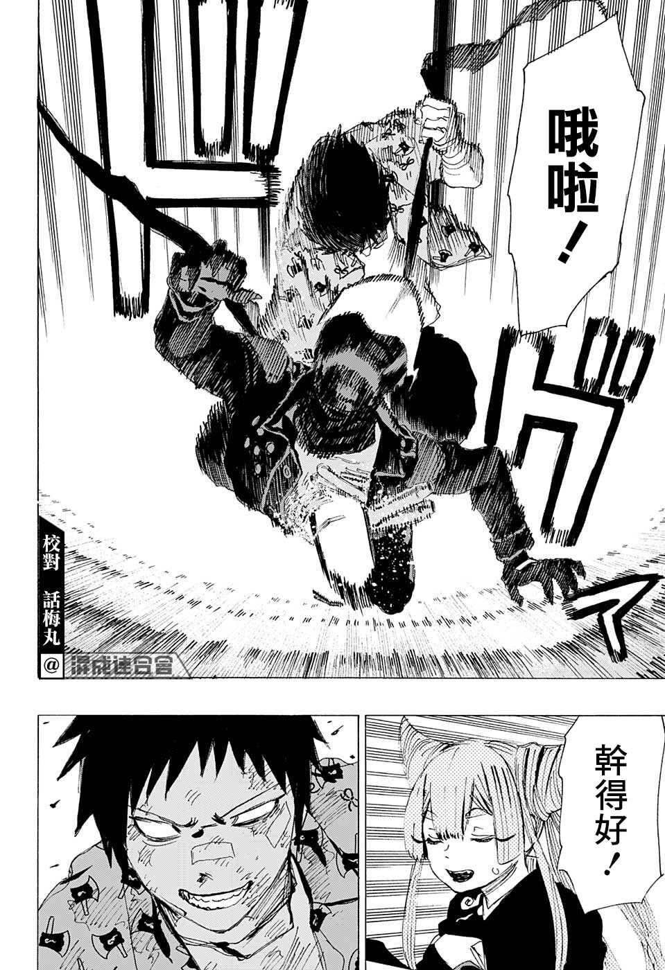 第14话7