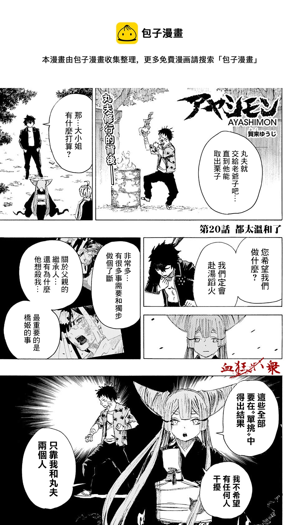 第20话0