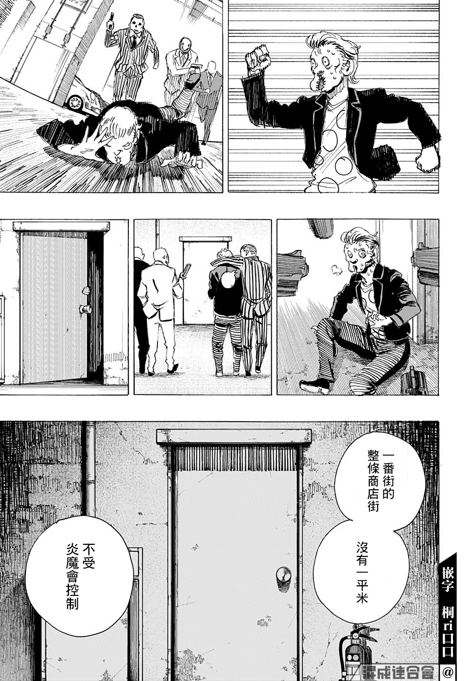 第20话10