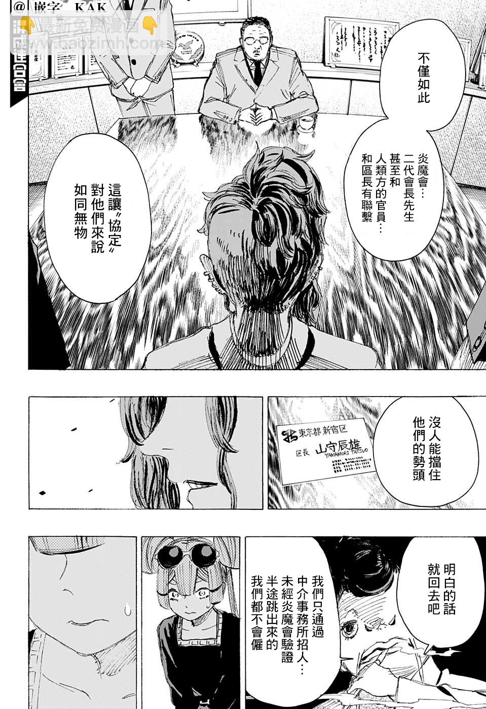 第20话11