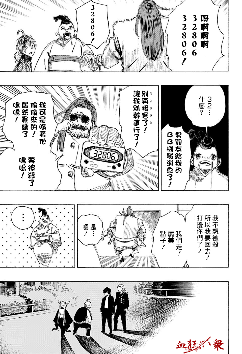 第20话12