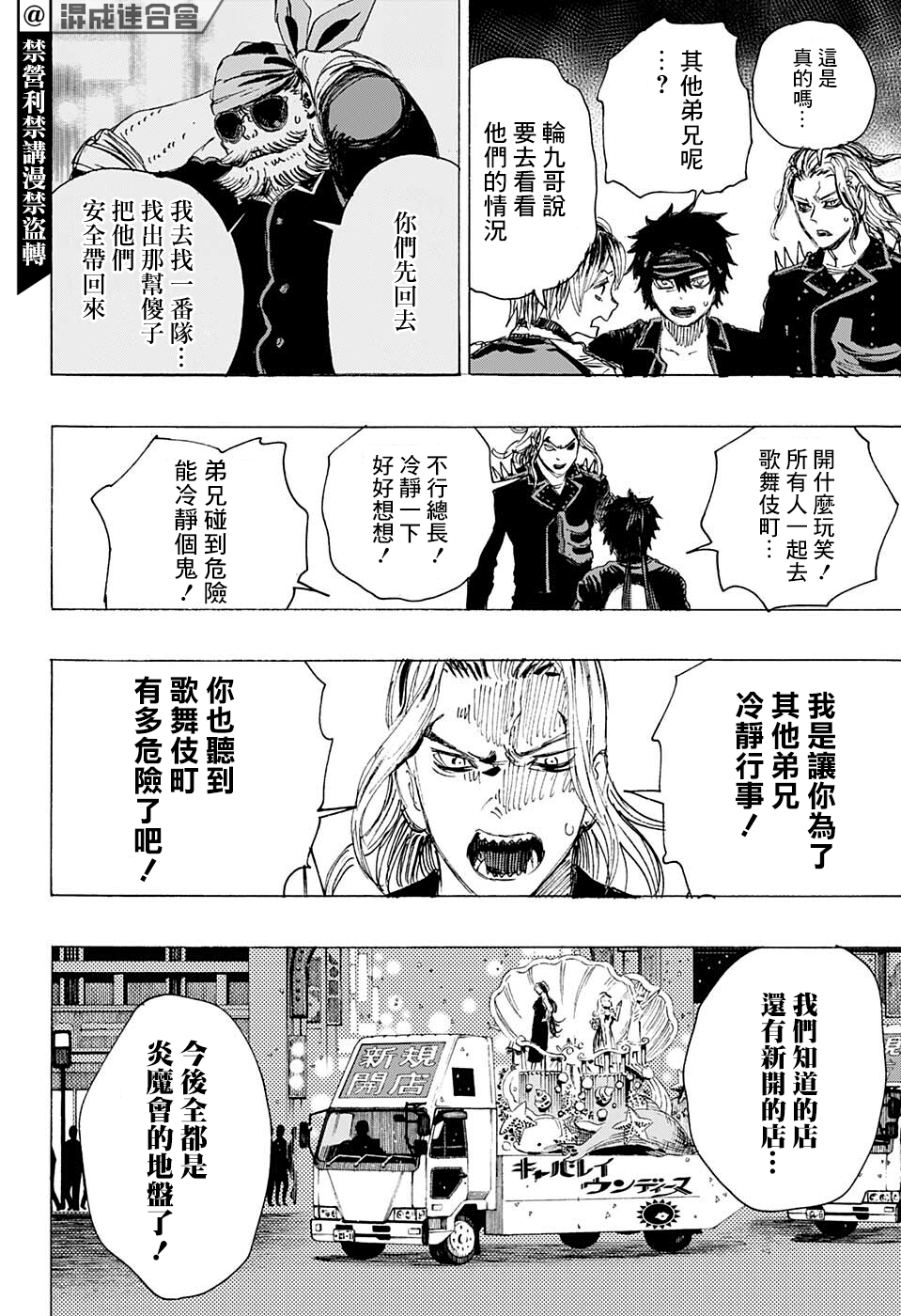 第20话13