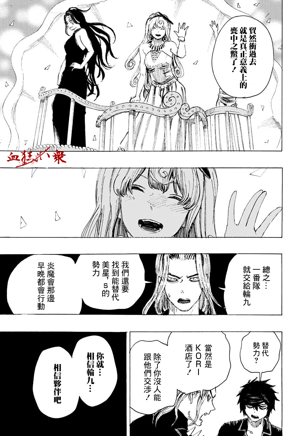 第20话14