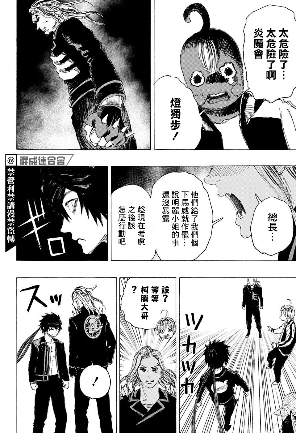 第20话17