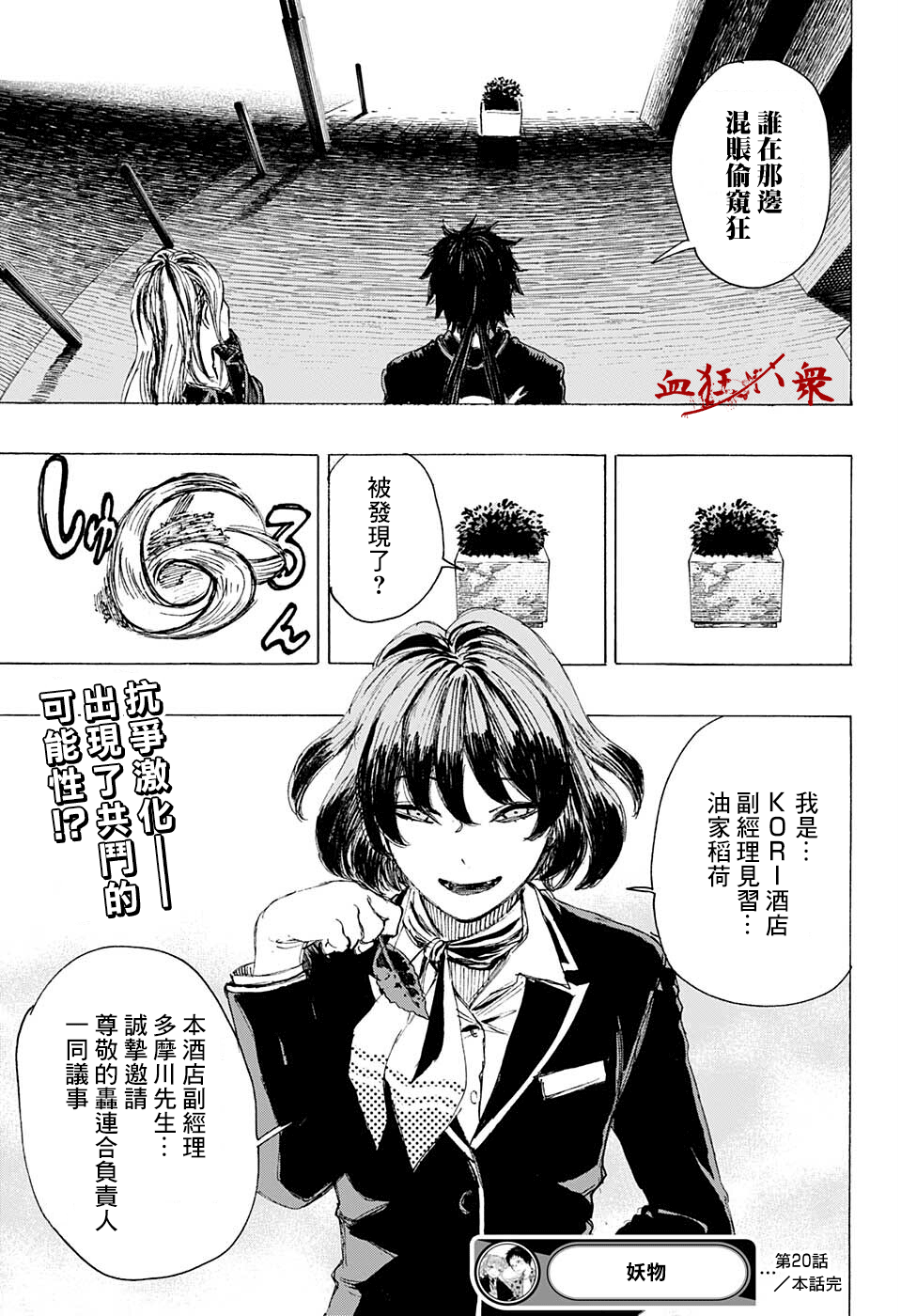 第20话18
