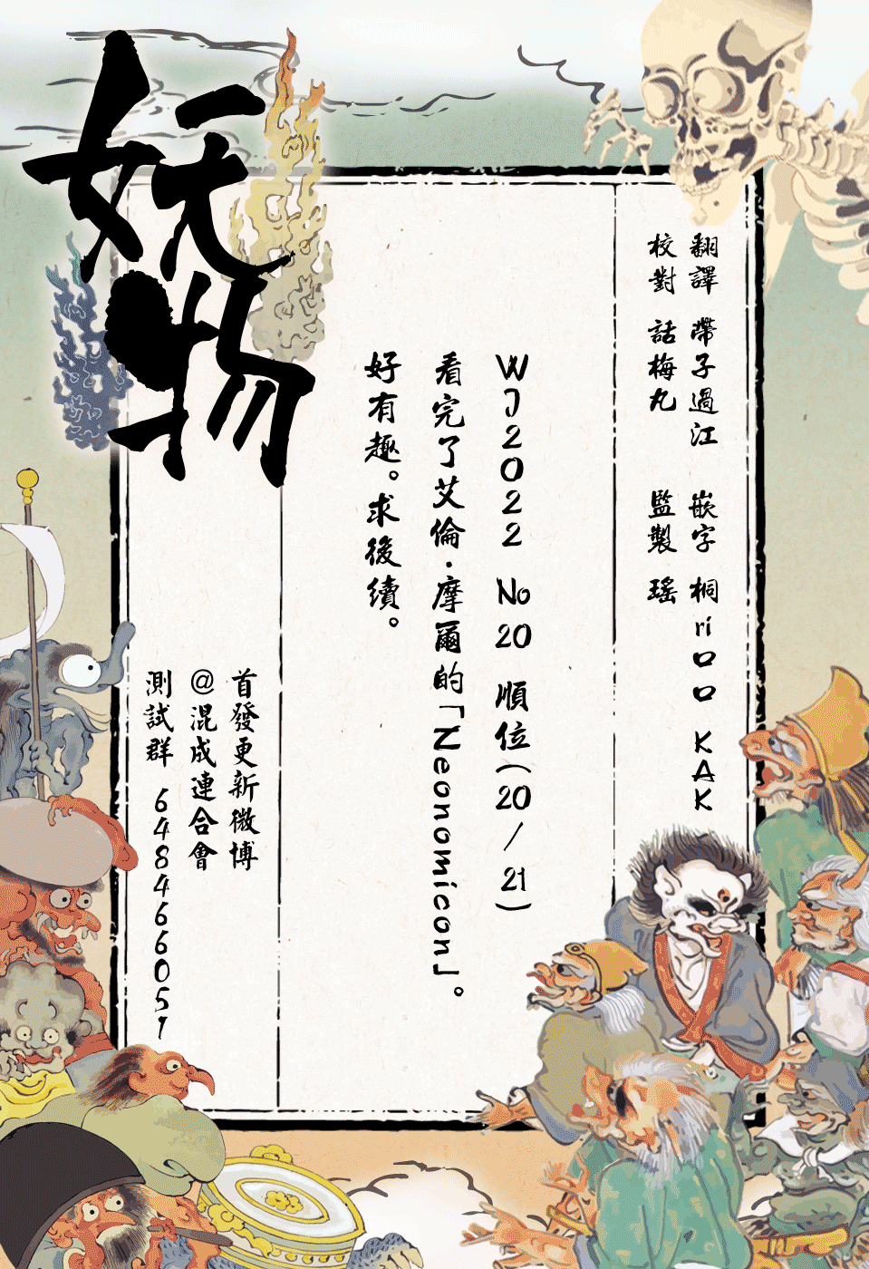 第20话19