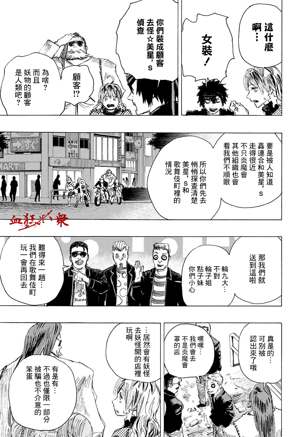第20话2