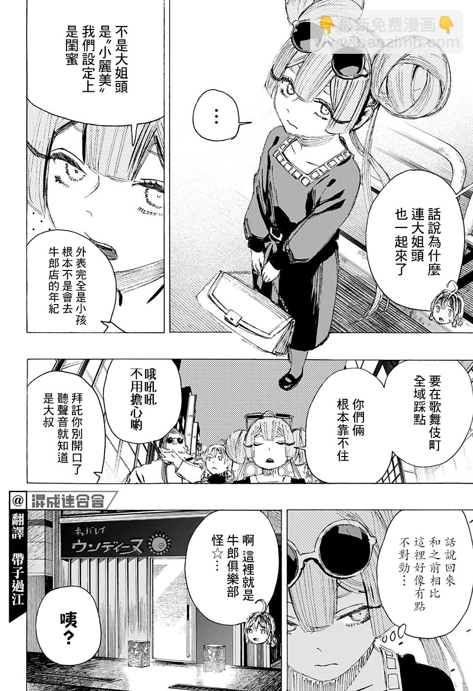 第20话3