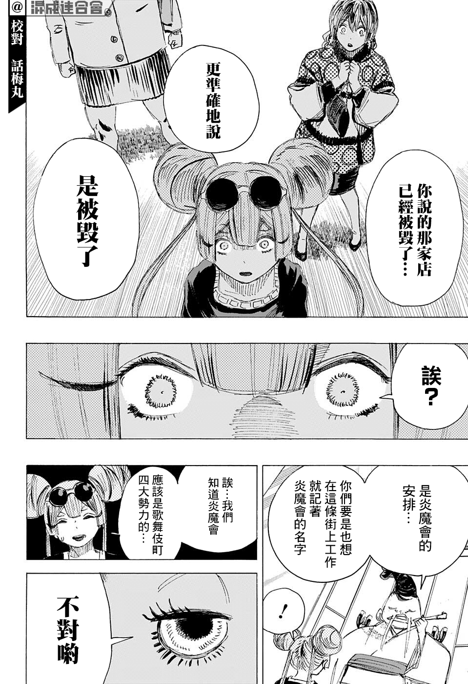 第20话7