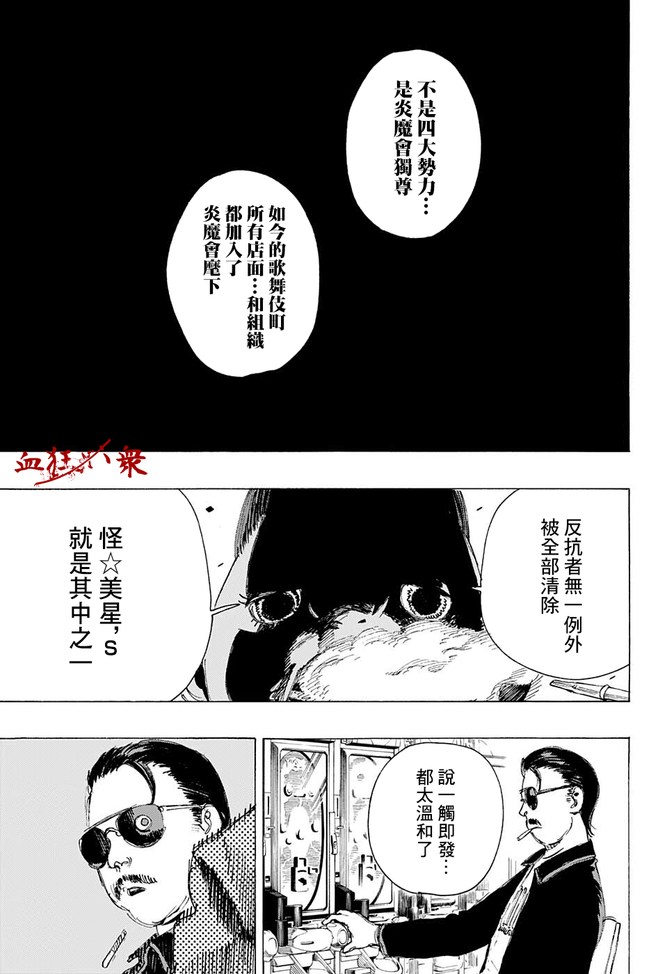 第20话8