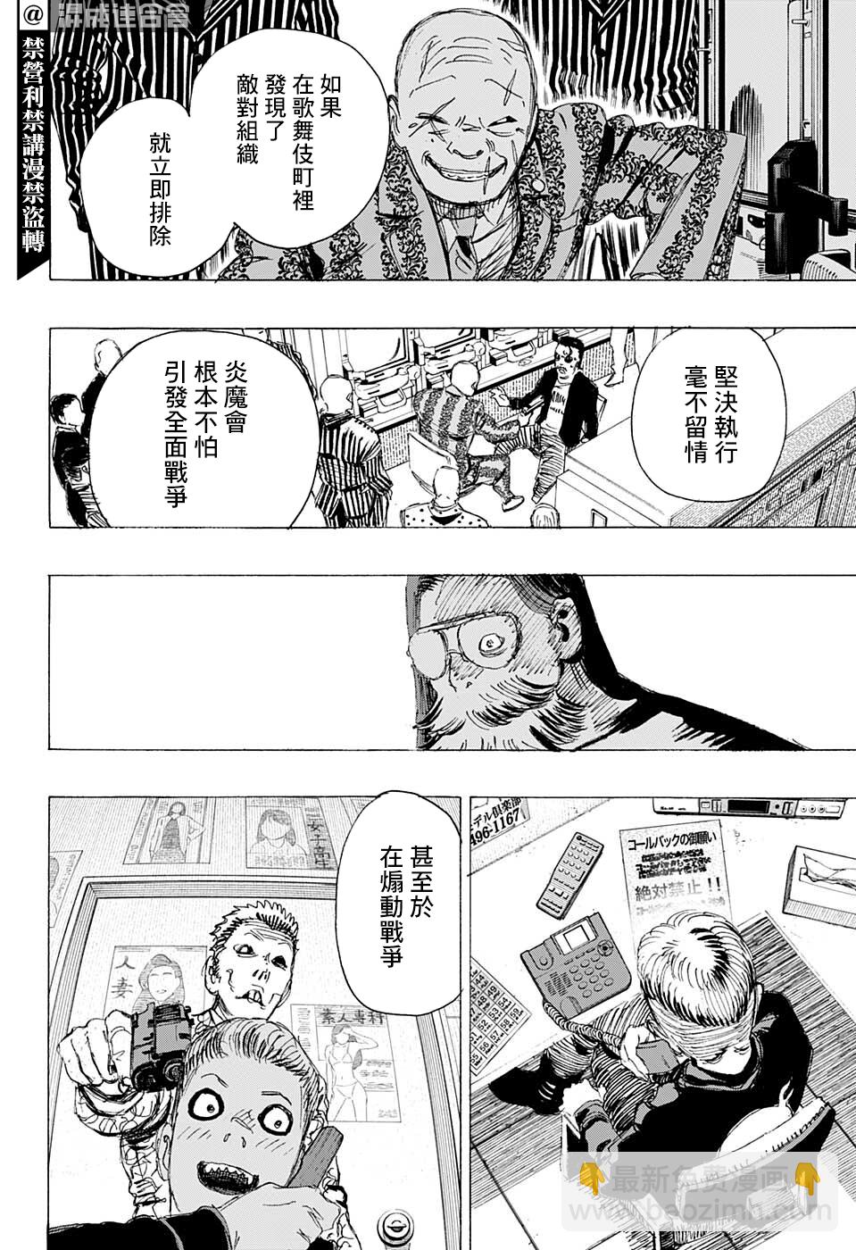 第20话9