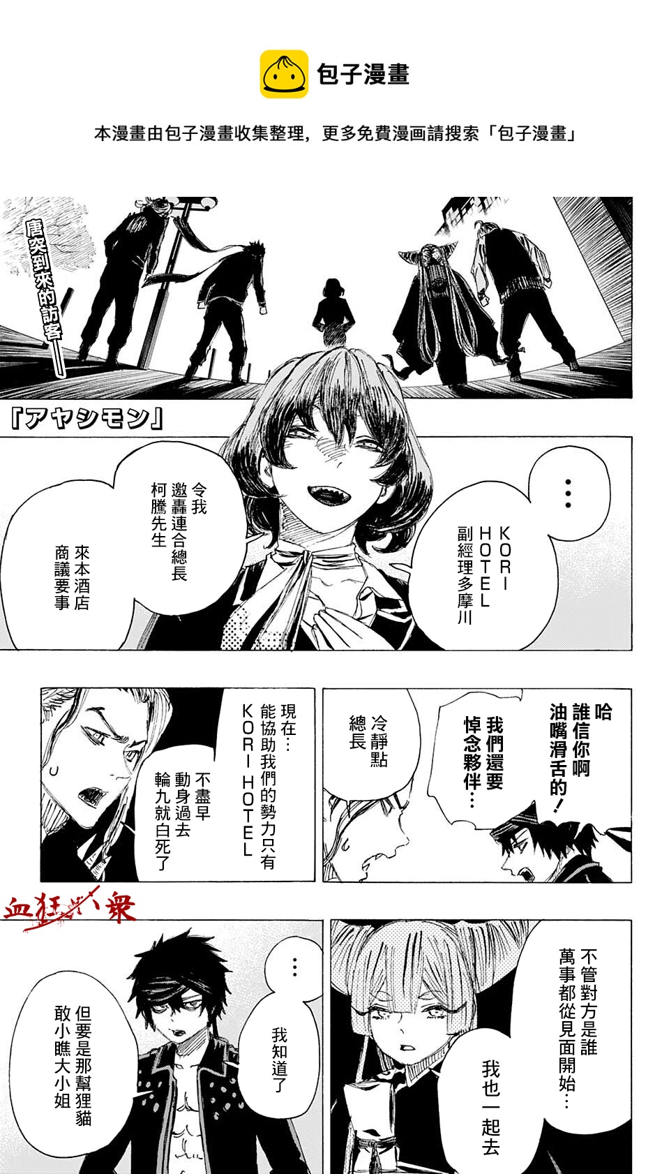 第21话0