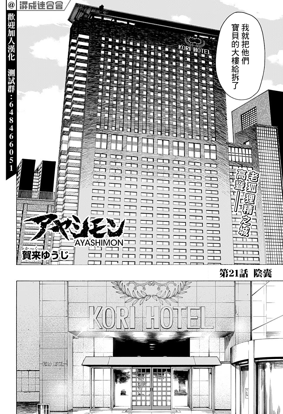第21话1