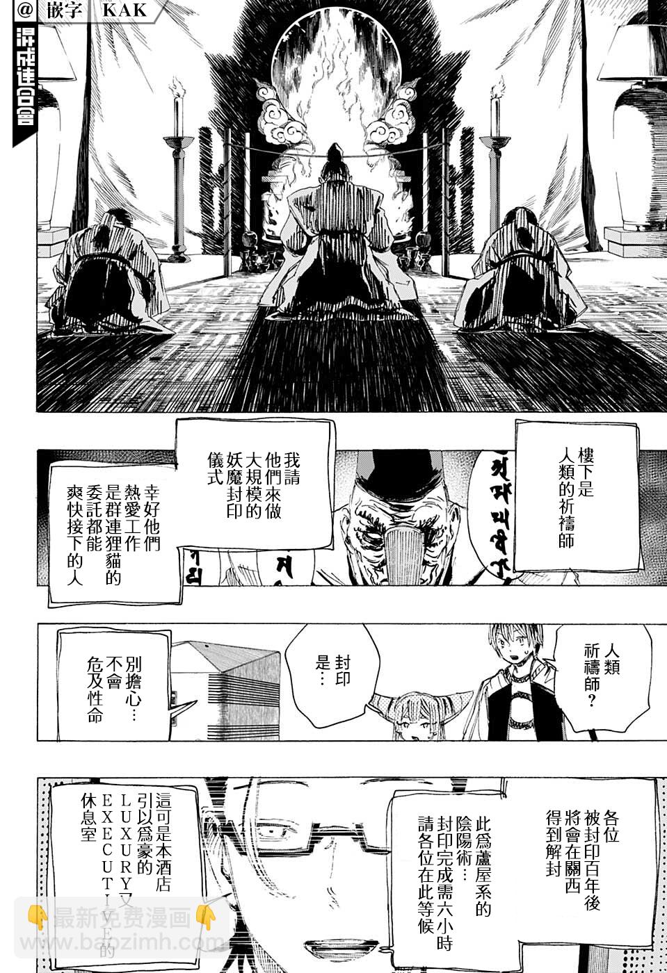 第21话11