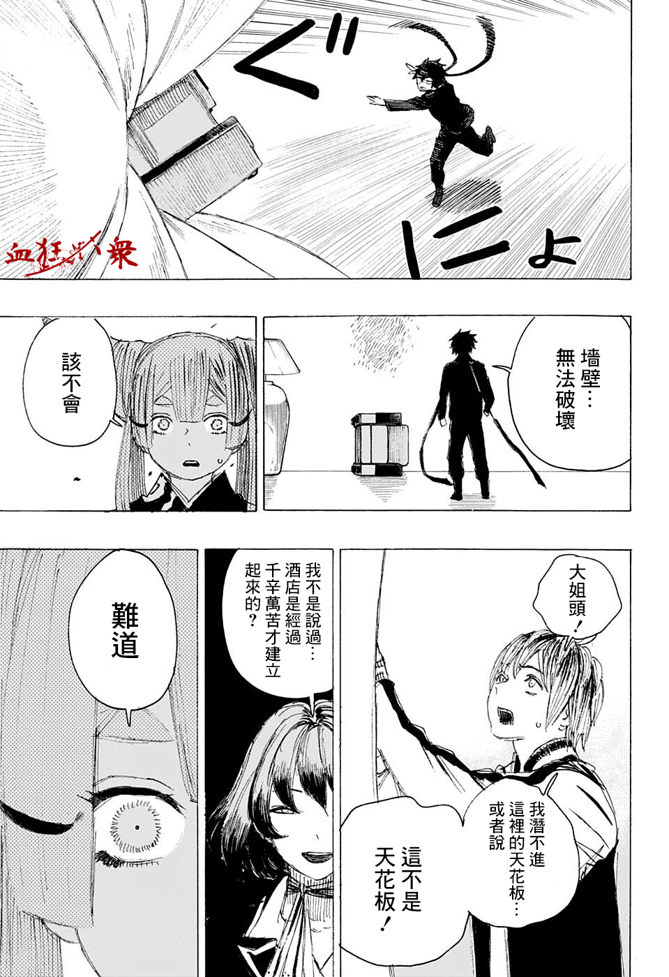 第21话12