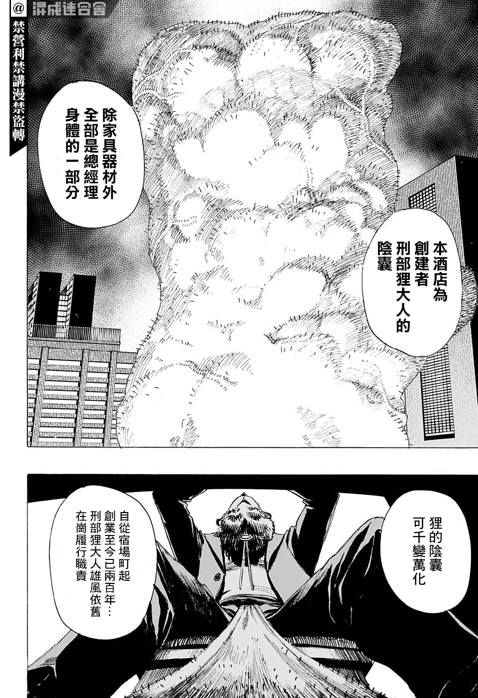 第21话13