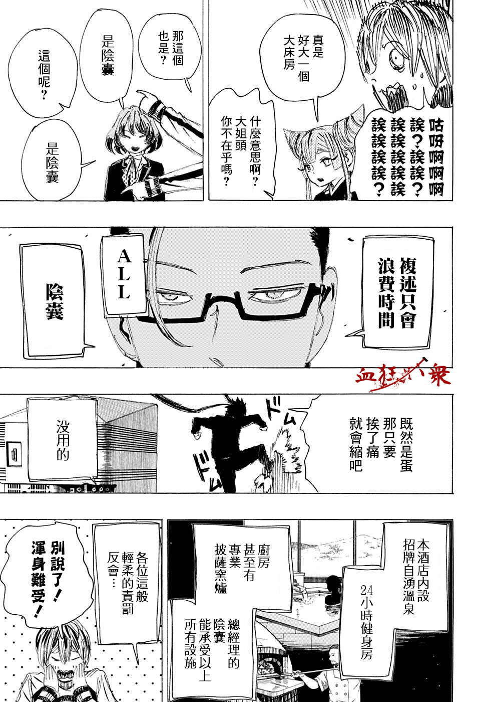 第21话14