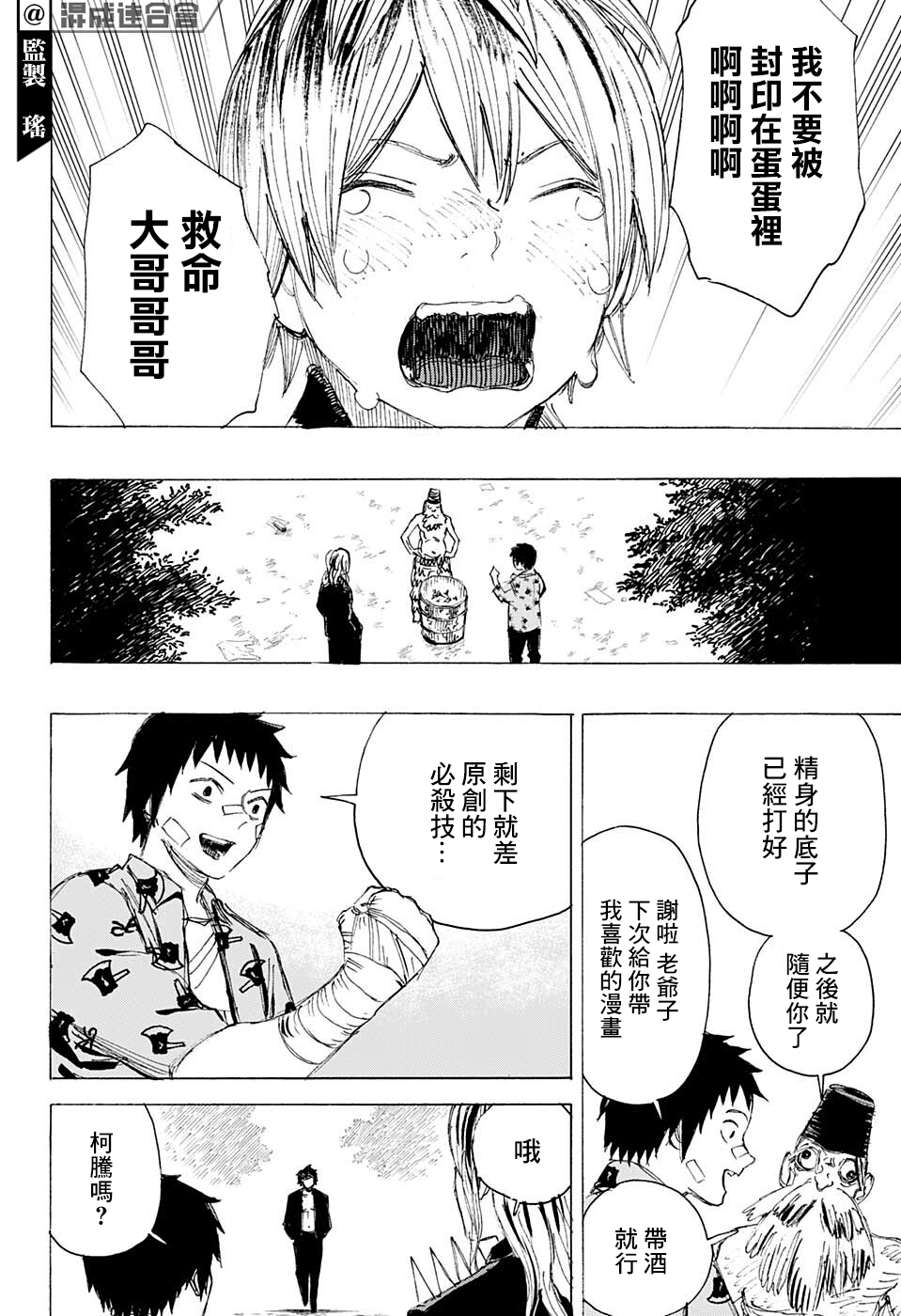 第21话15