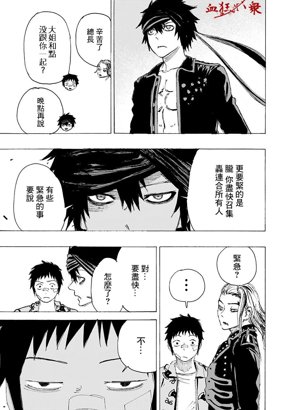 第21话16