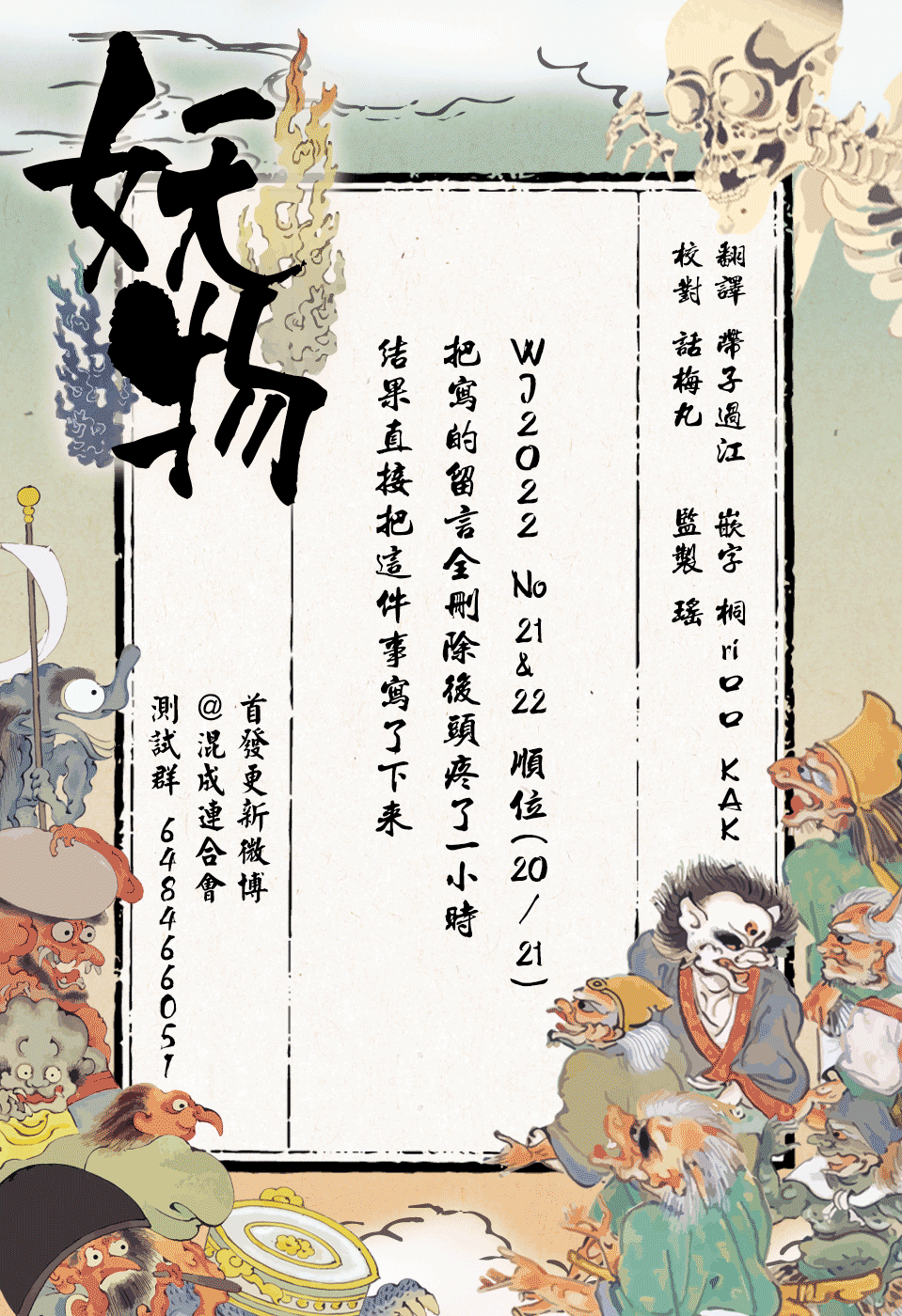 第21话19