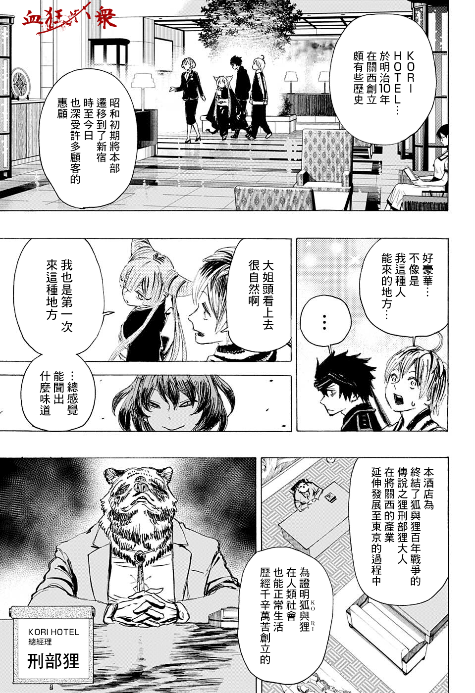 第21话2