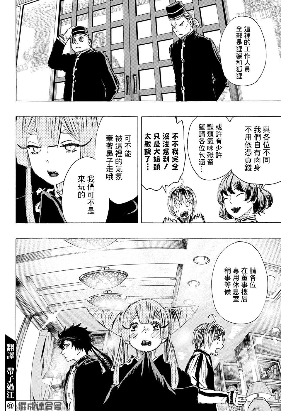 第21话3