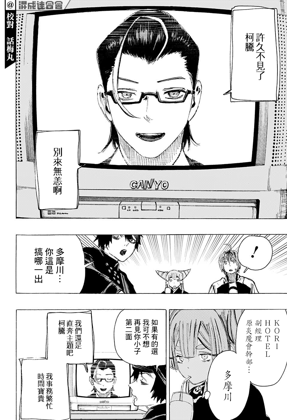 第21话5