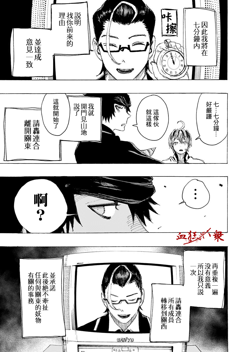 第21话6