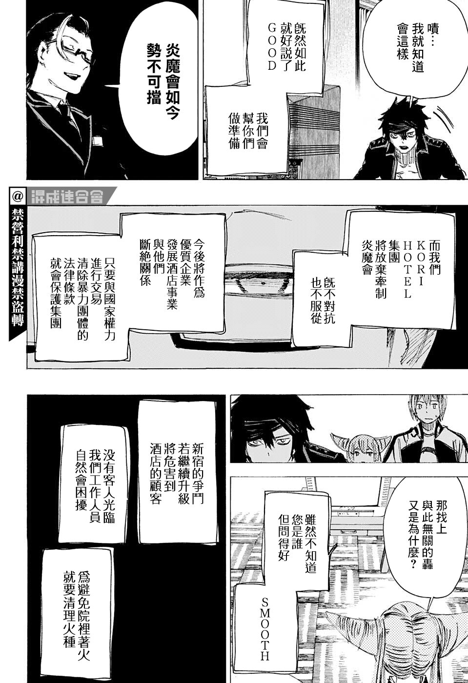 第21话7