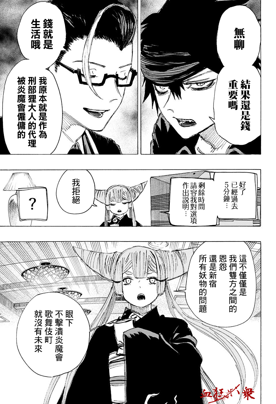 第21话8