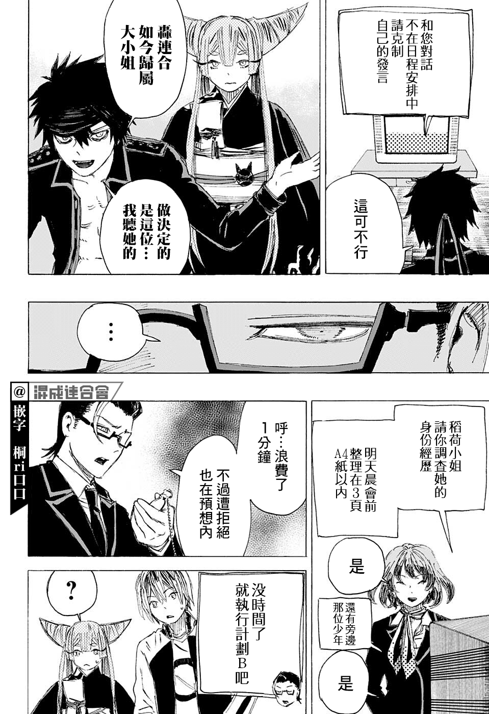 第21话9