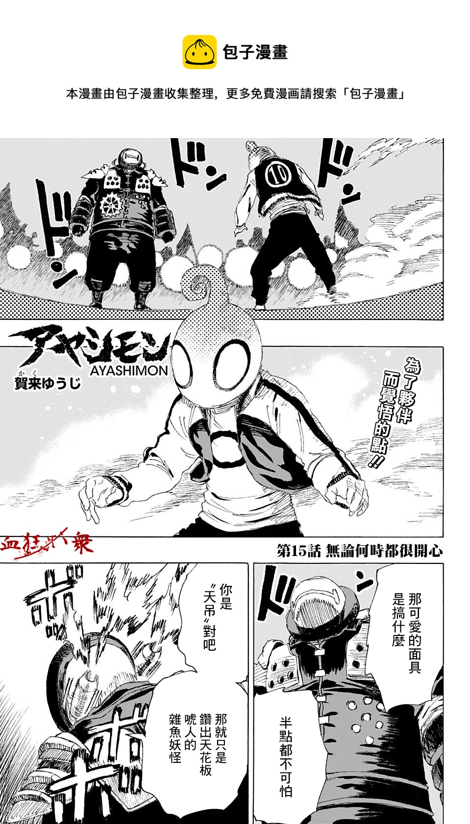 第15话0