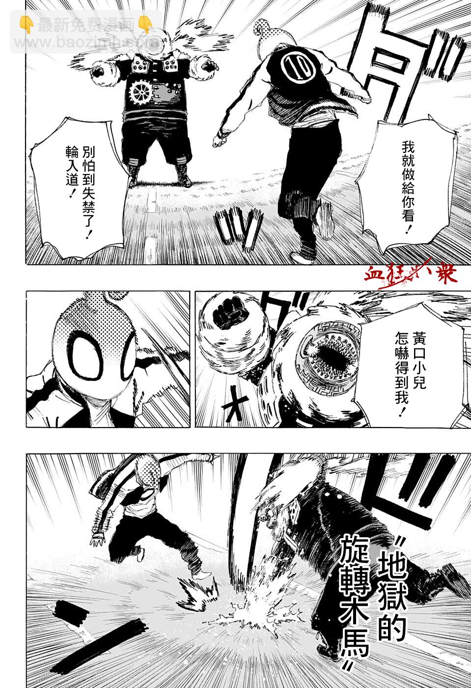 第15话10