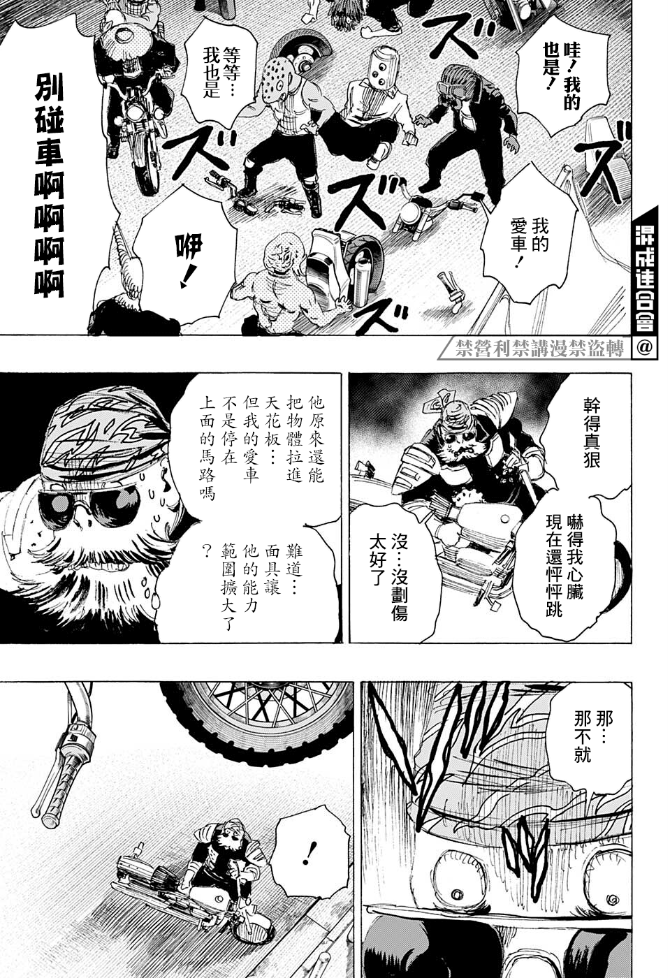 第15话15