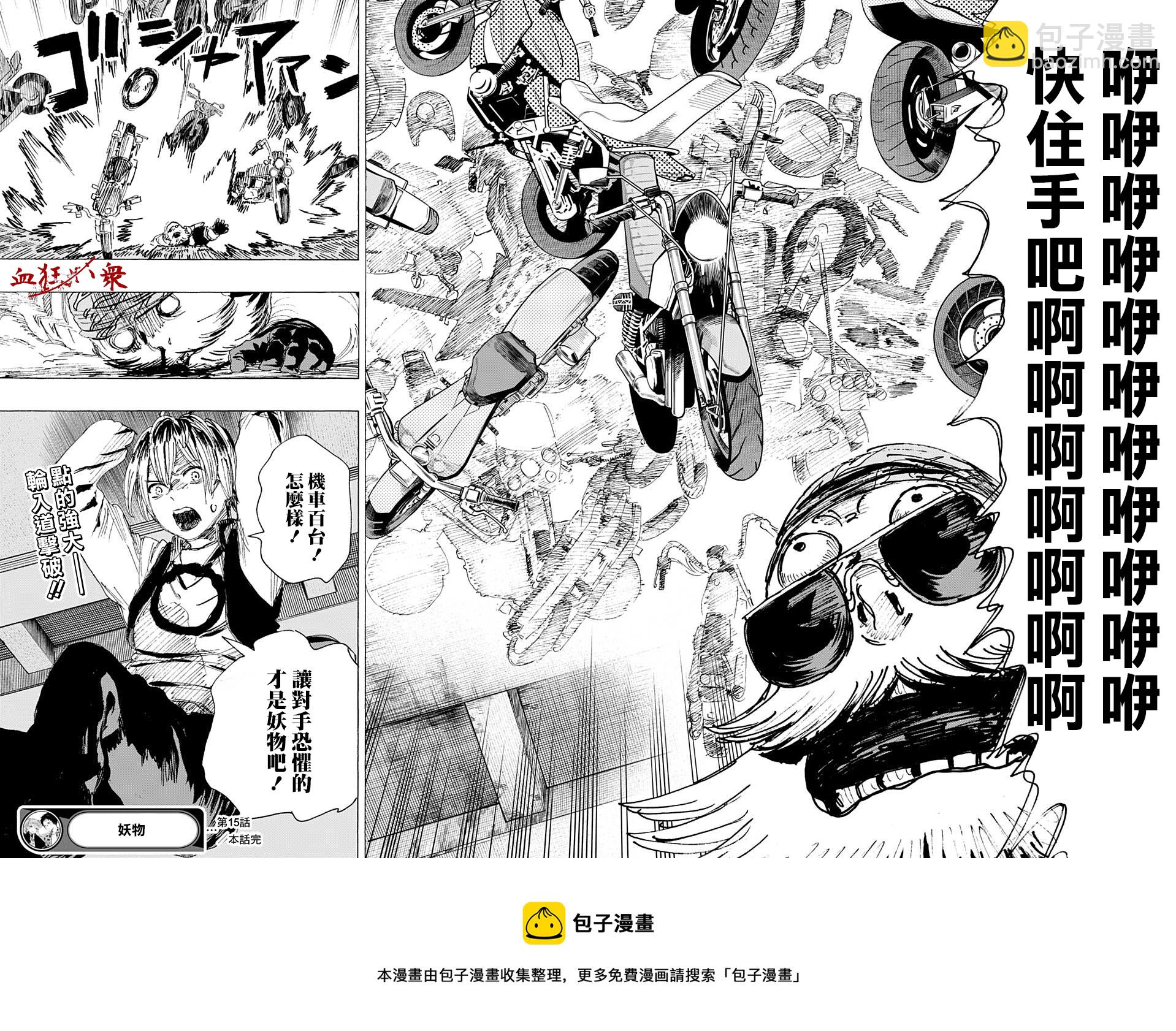 第15话16