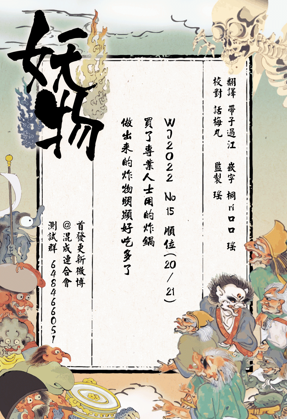 第15话17