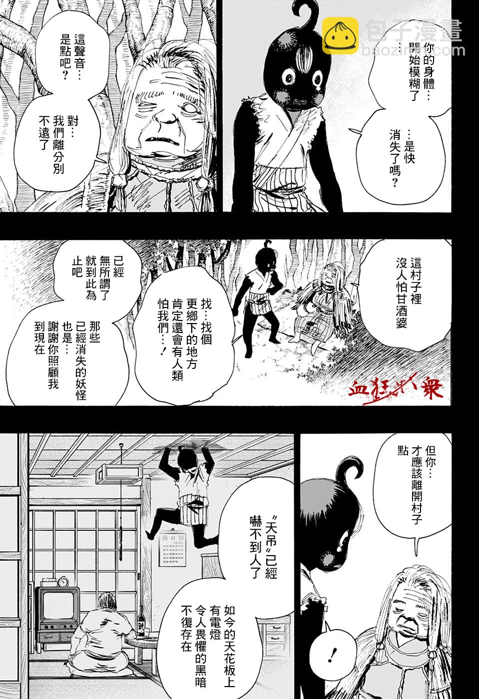 第15话2