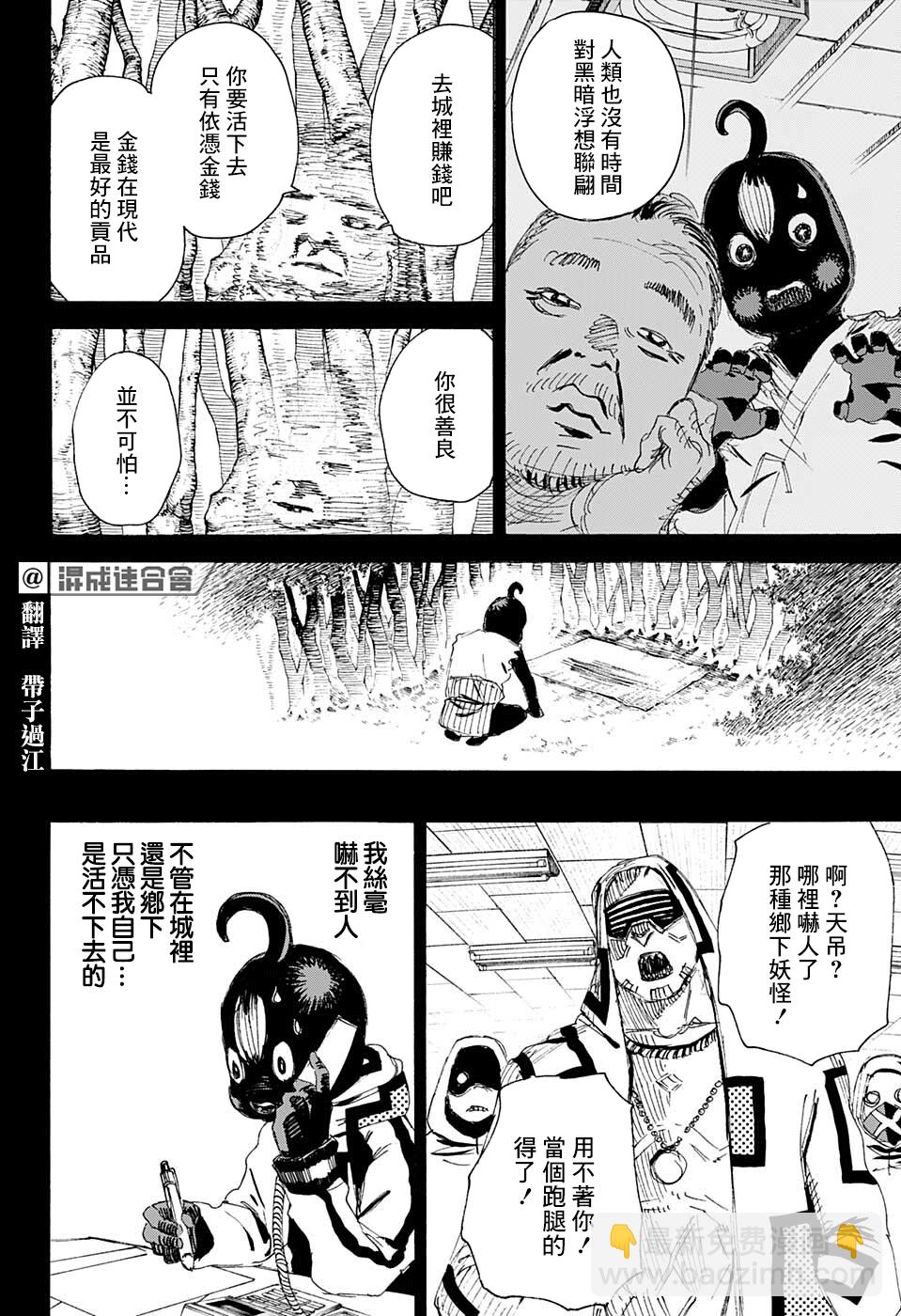 第15话3