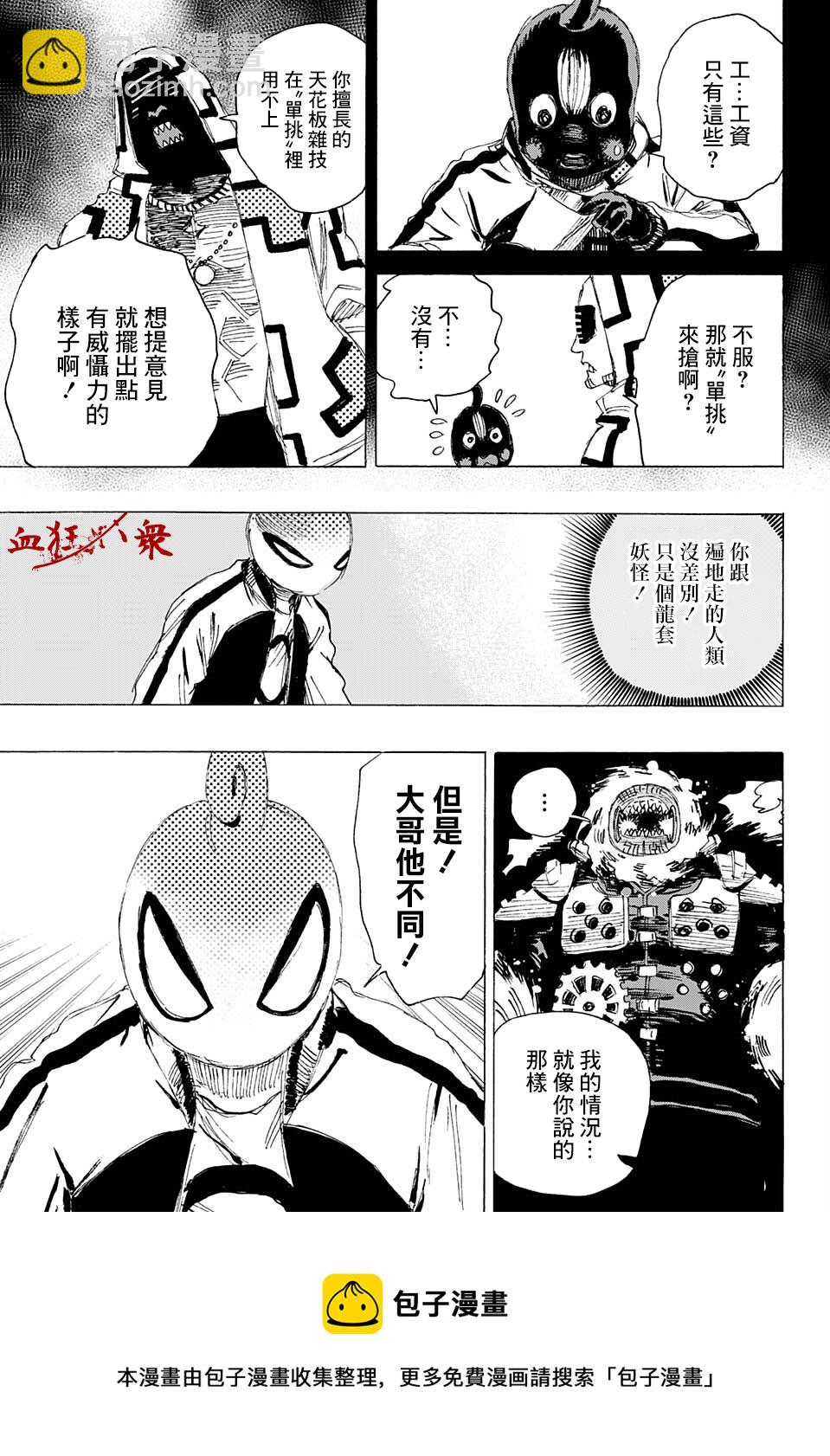 第15话4