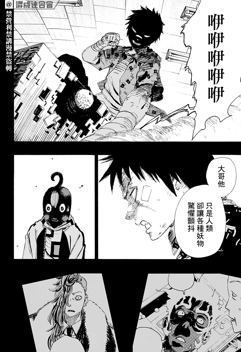 第15话5