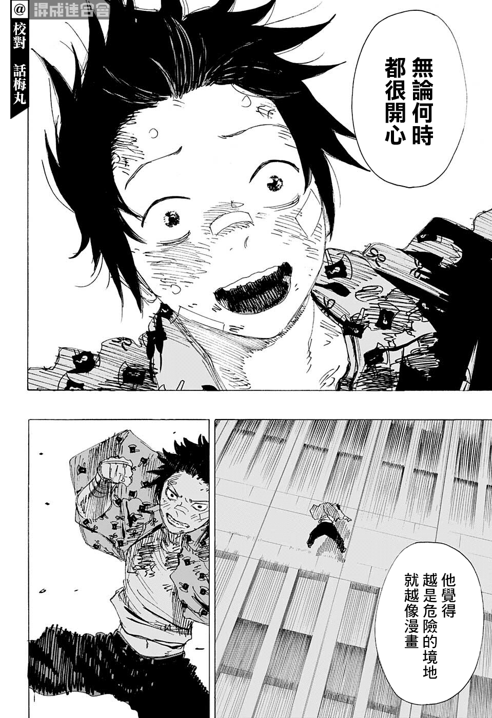 第15话7
