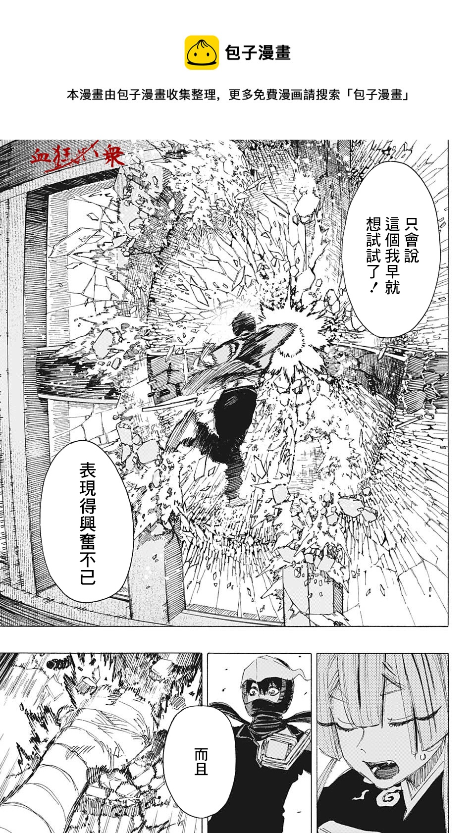第15话8
