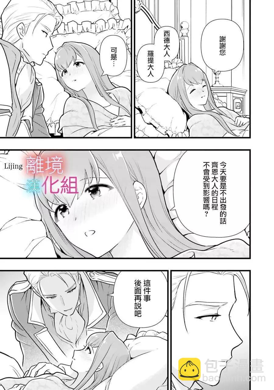 第15话10
