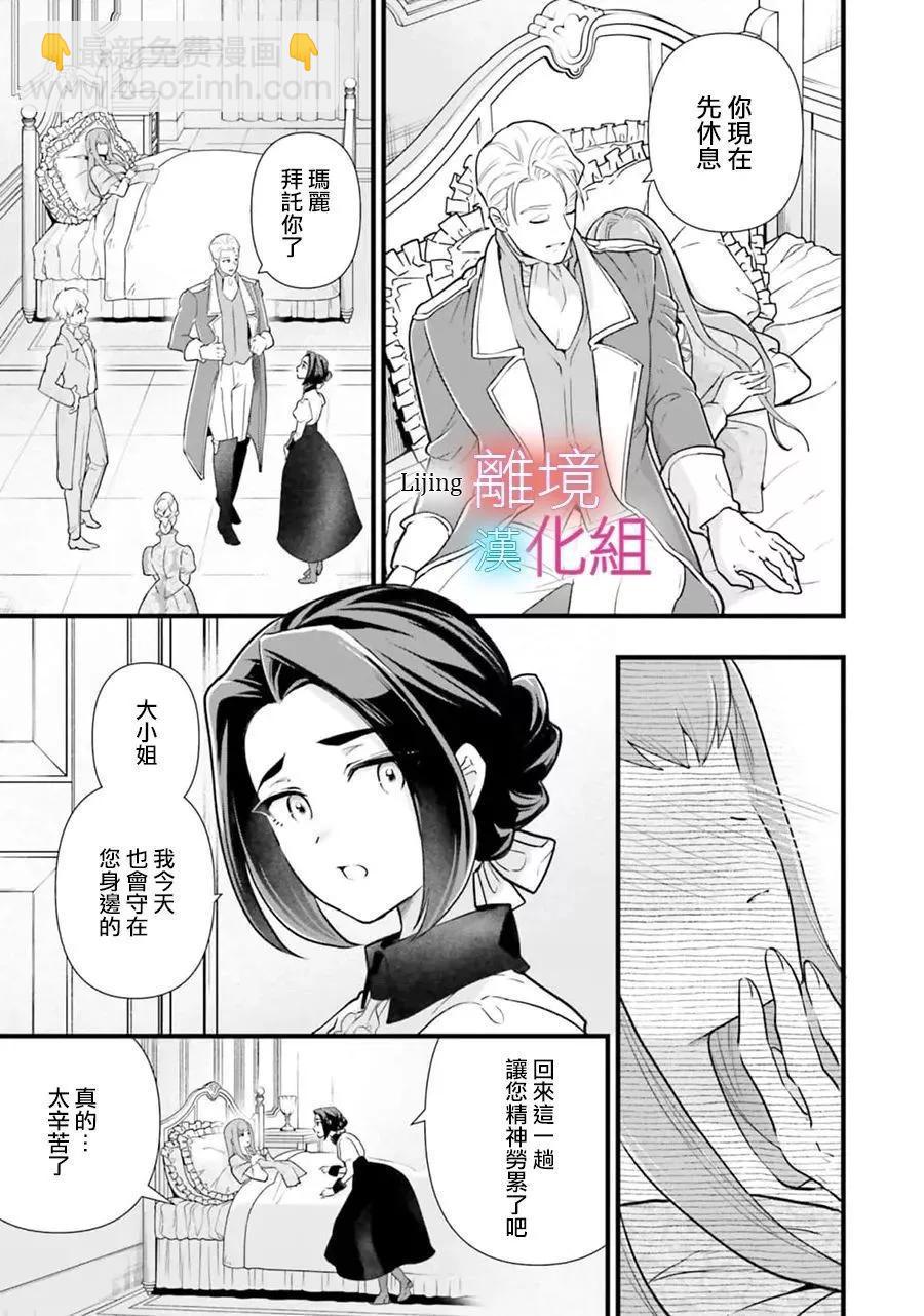 第15话12