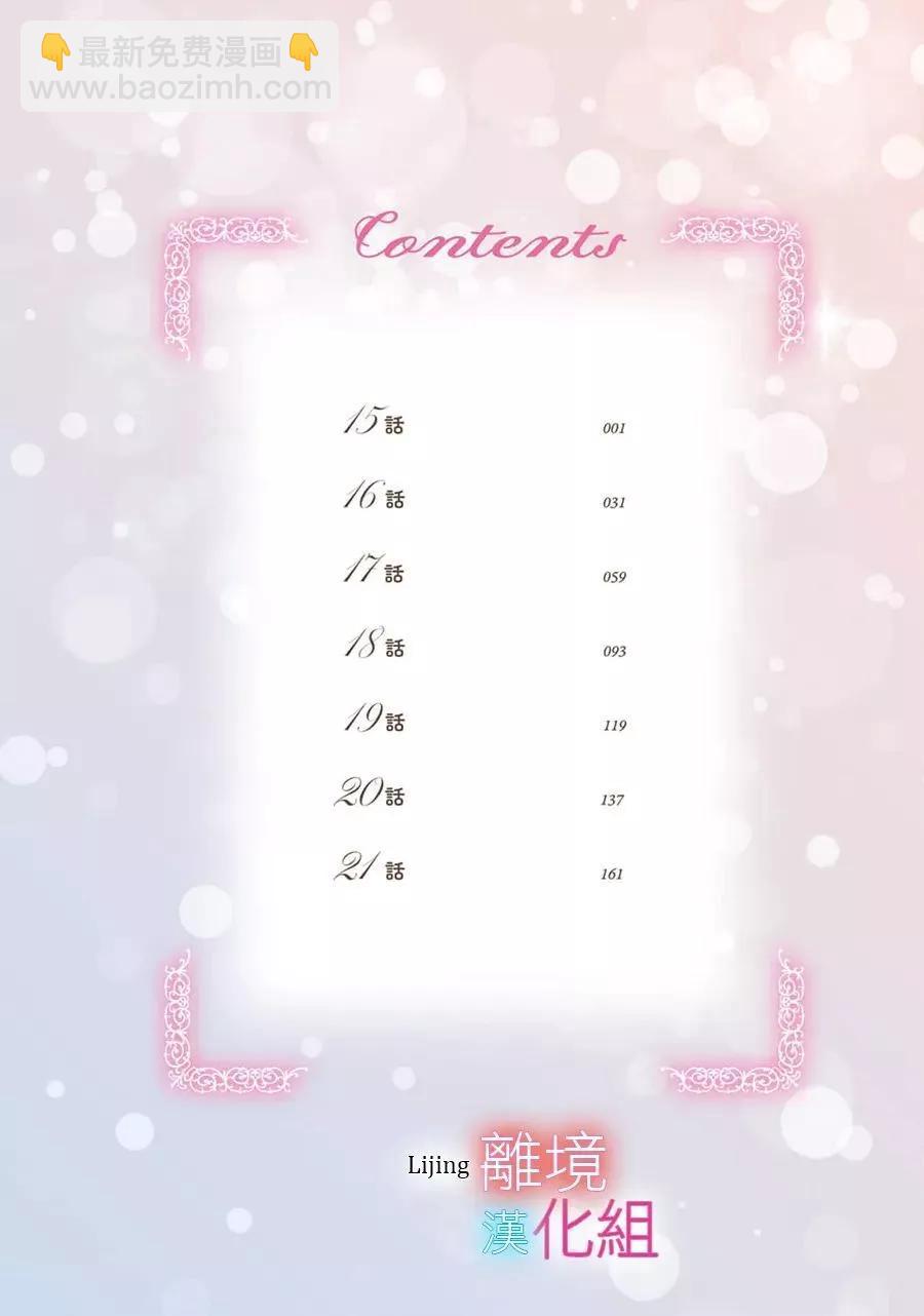 第15话3