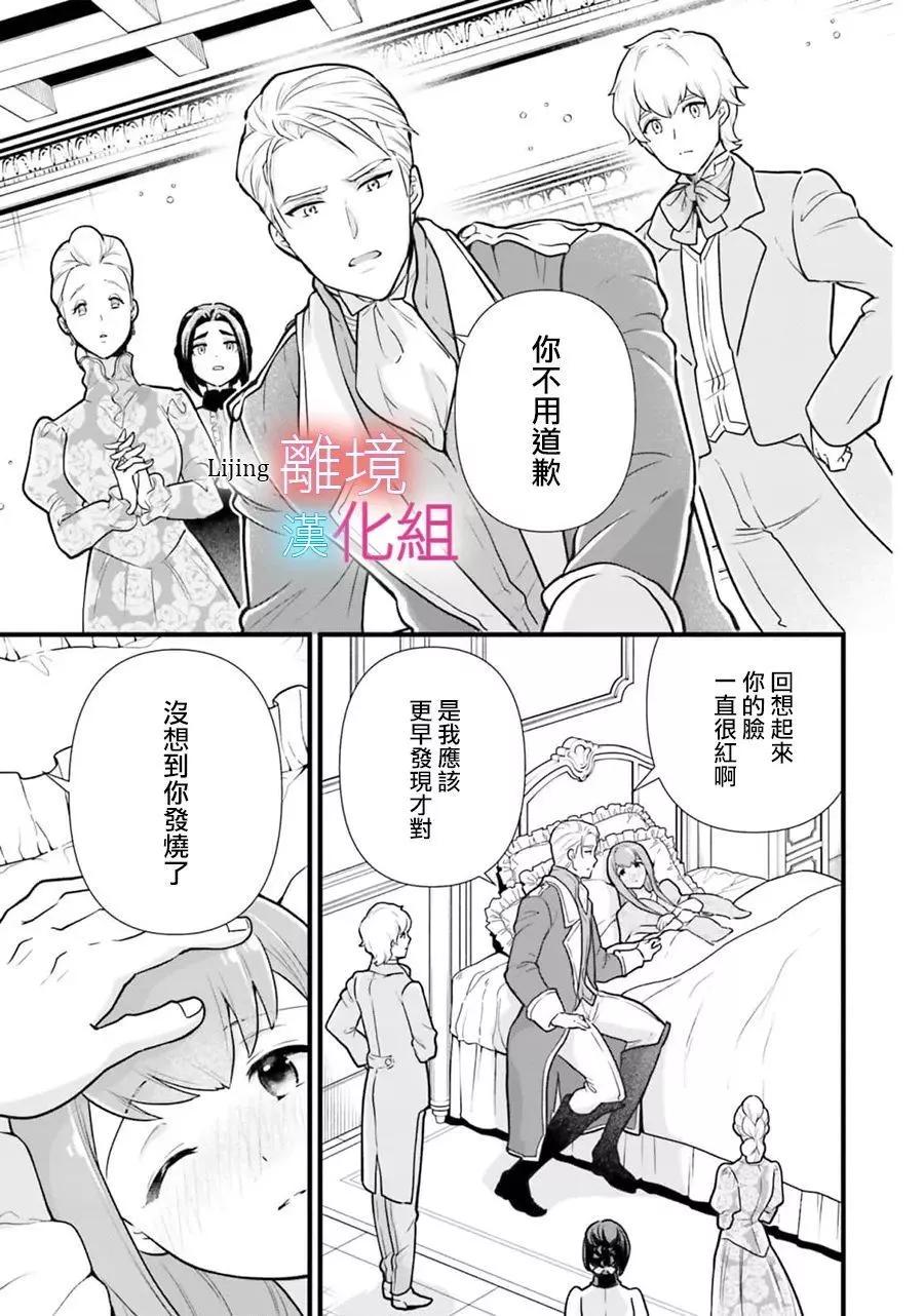 第15话8
